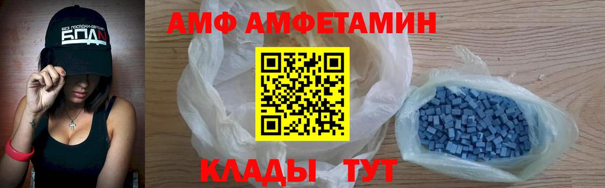 Гусиноозёрск  АМФ Premium  Амфетамин  АМФ  Вход с VPN 