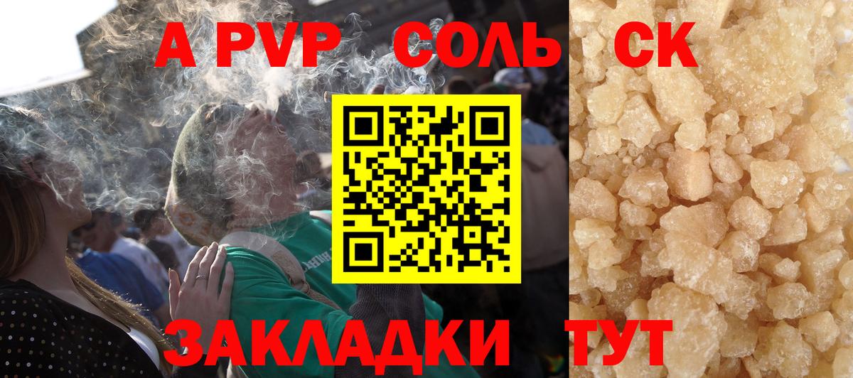 A-PVP  A-PVP Соль  Гусиноозёрск  Вход с VPN  APVP Соль  Альфа ПВП мука 