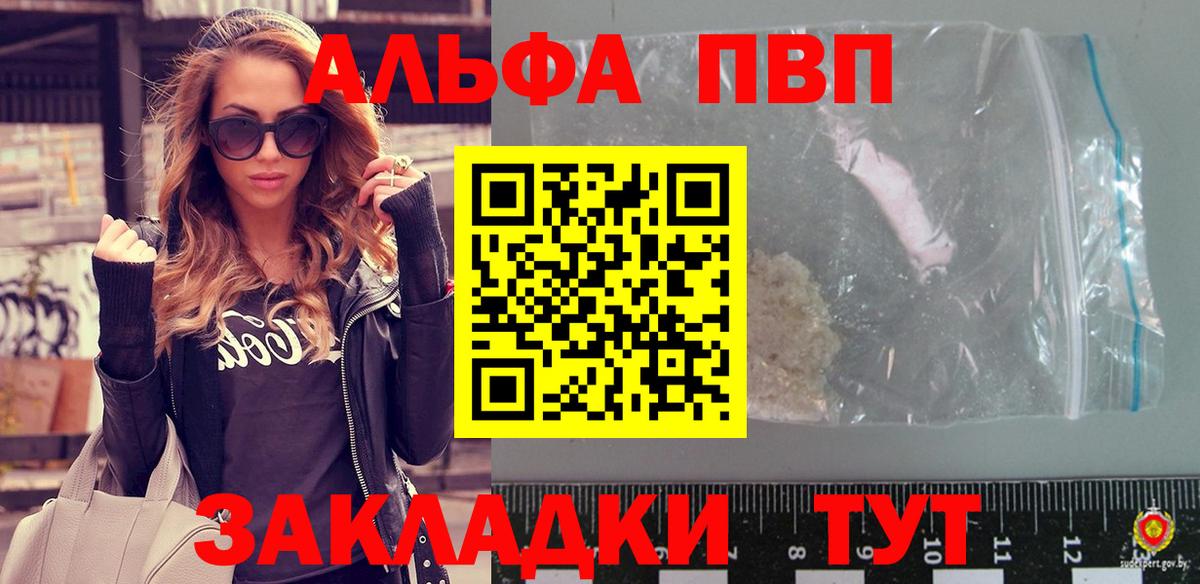 Alpha PVP мука Гусиноозёрск