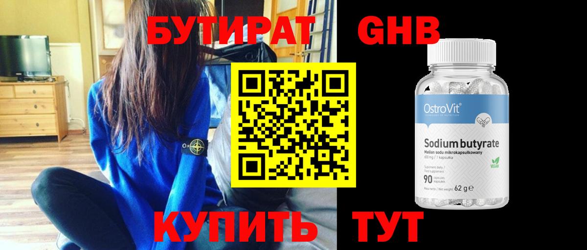 Меф Гусиноозёрск