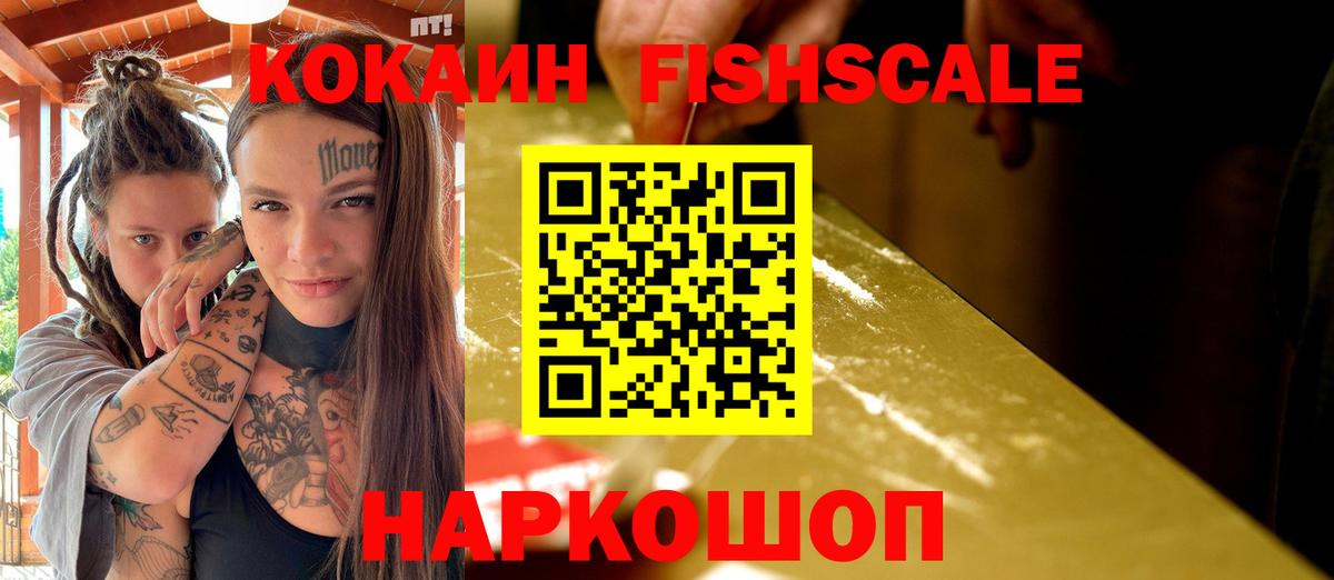 Кокаин  COCAIN Перу  Вход с VPN  Гусиноозёрск  Cocaine 99% 