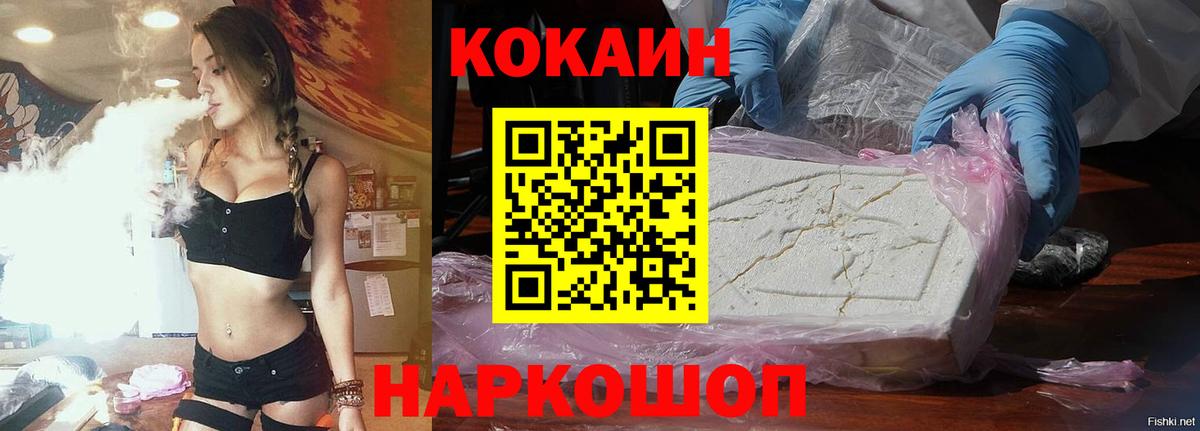 Кокаин Перу Гусиноозёрск