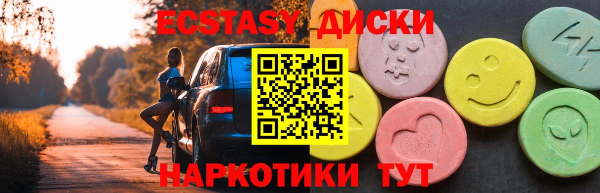 Гусиноозёрск  ЭКСТАЗИ DUBAI  Вход с VPN  Экстази Punisher 