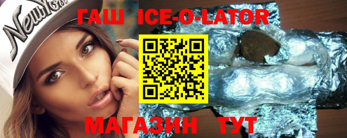 ГАШИШ Изолятор  ГАШ Premium  продажа наркотиков  Вход с VPN  Гусиноозёрск 