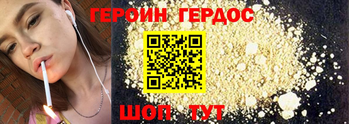 Гусиноозёрск  Героин Heroin  Героин  Вход с VPN 