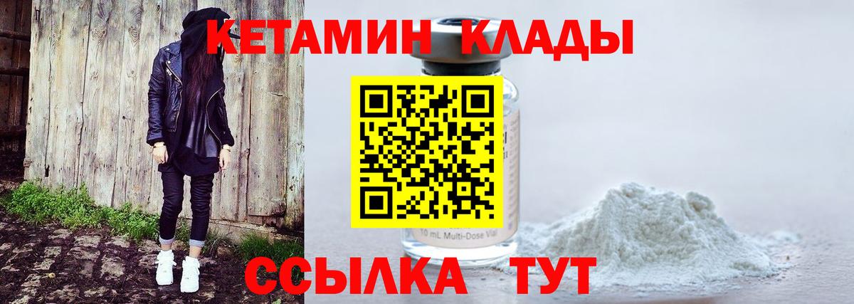 КЕТАМИН ketamine  Вход с VPN  Гусиноозёрск  Кетамин ketamine 