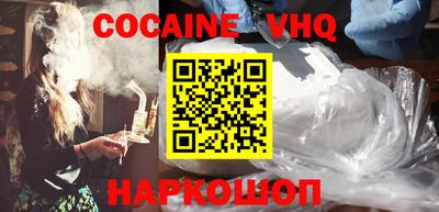 альфа пвп VHQ Ливны