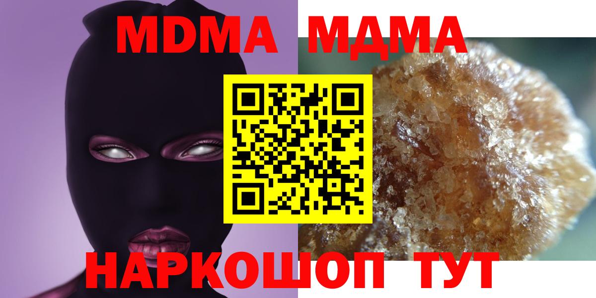 Гусиноозёрск  МДМА crystal  MDMA  Вход с VPN  MDMA кристаллы 