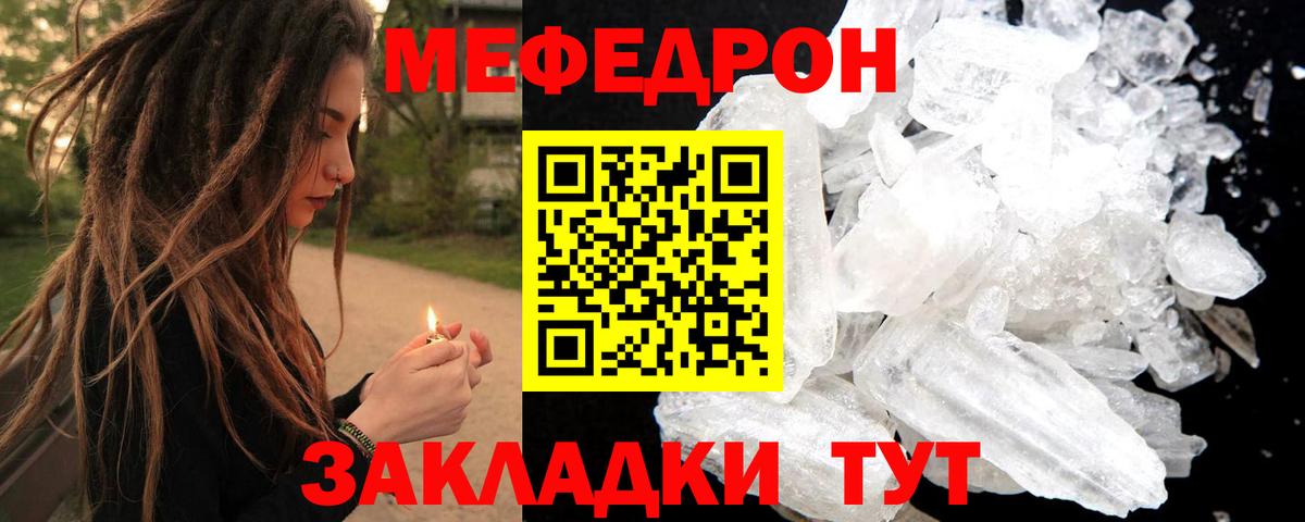 МЕФ мука Гусиноозёрск
