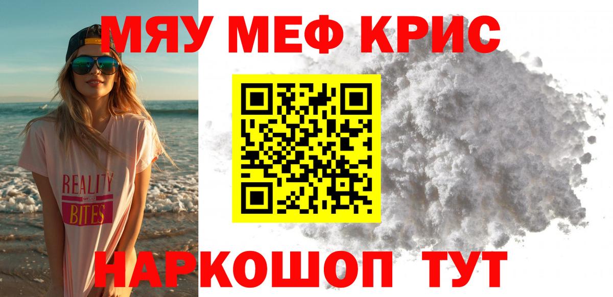 Мефедрон мука  Вход с VPN  Меф  Гусиноозёрск  Мефедрон VHQ 