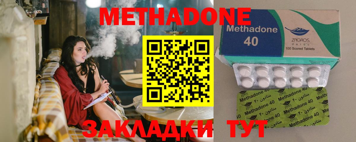 Гусиноозёрск  МЕТАДОН VHQ  Метадон мёд  Вход с VPN 
