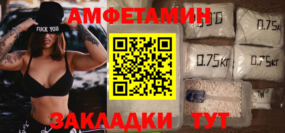 МЕТАМФЕТАМИН пудра Гусиноозёрск