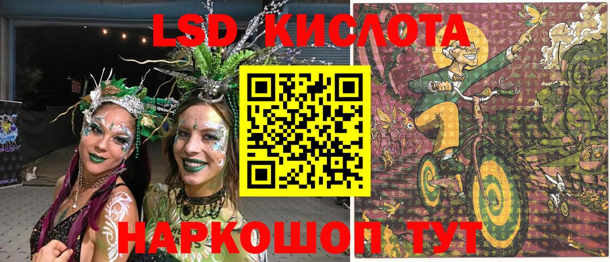 Гусиноозёрск  Наркотические марки 1,8мг  Вход с VPN 