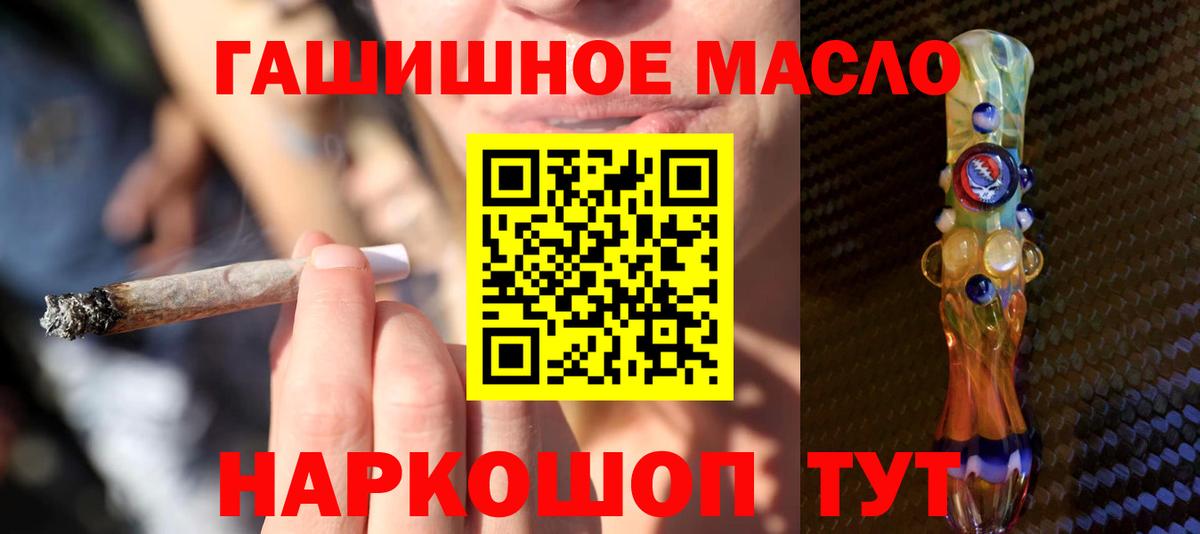ТГК вейп  ТГК вейп с тгк  Вход с VPN  дарнет шоп  Гусиноозёрск 