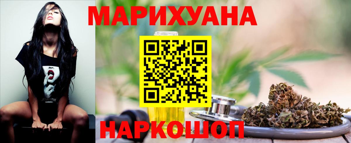 МАРИХУАНА планчик  Вход с VPN  Гусиноозёрск  Марихуана THC 21% 